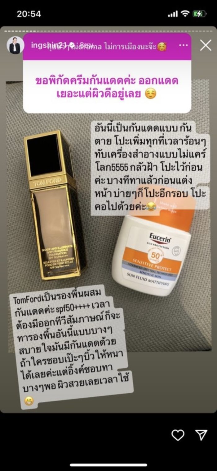 อุ๊งอิ๊ง 