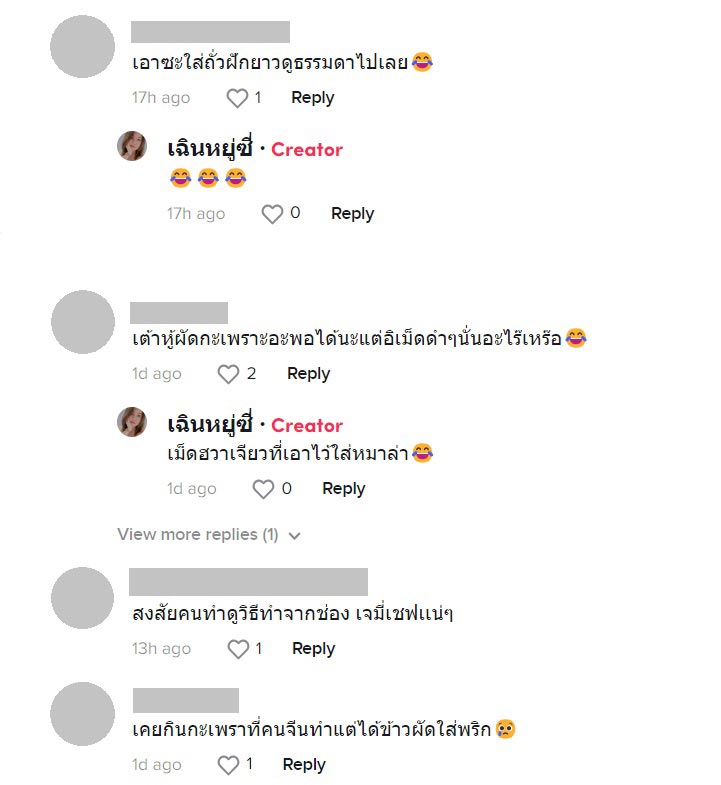 ครัวไทยเท้าเอวมองแล้ว !