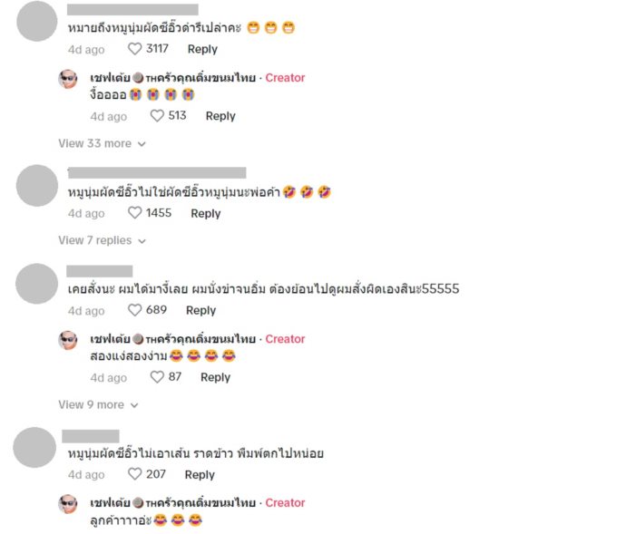 อาหารตามสั่ง