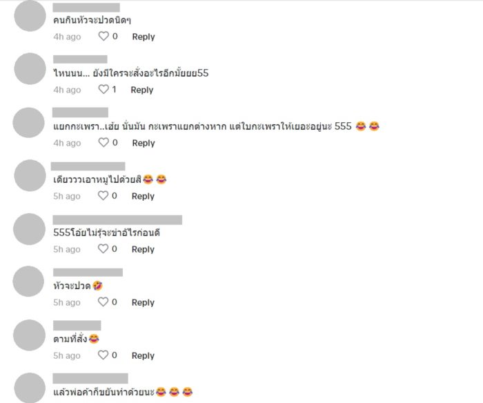 อาหารตามสั่ง