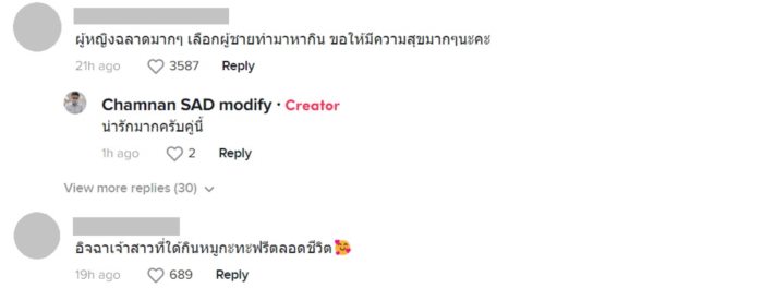 งานแต่ง