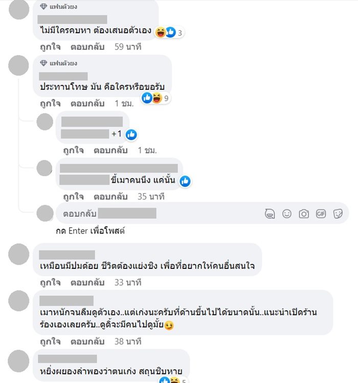 ลูกค้าแย่งไมค์นักร้อง