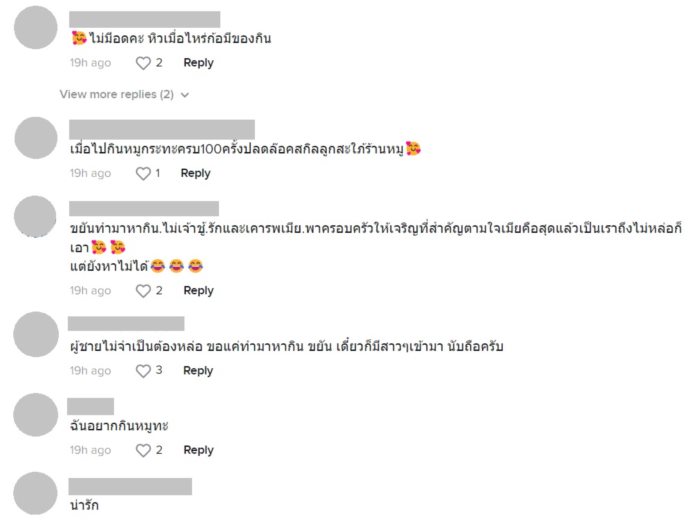 งานแต่ง