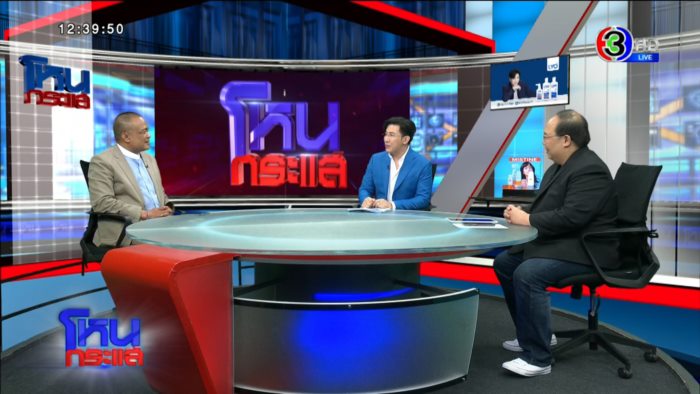  จตุพร ทักษิณ