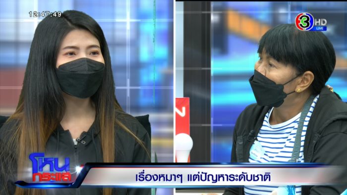 เรื่องหมา หมา แต่ปัญหาระดับชาติ !