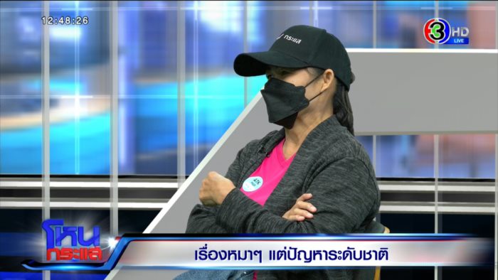 เรื่องหมา หมา แต่ปัญหาระดับชาติ !