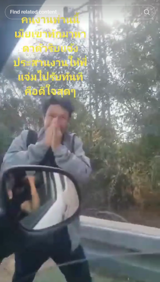  ช่วยเหลือคนไทย