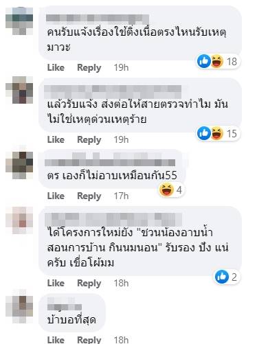 แจ้งความ