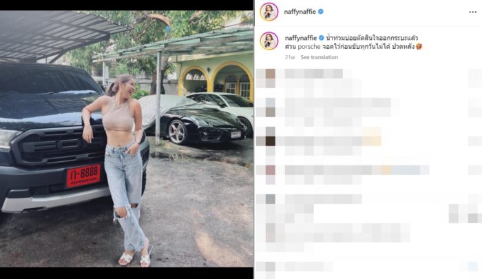 นาฟ ฉัฐนันท์ 