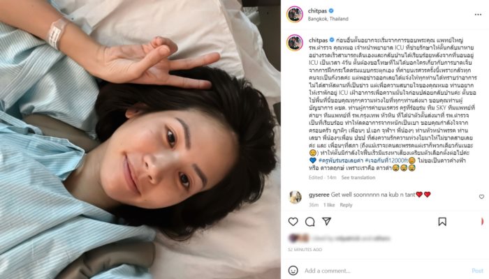  ตั๊น จิตภัสร์