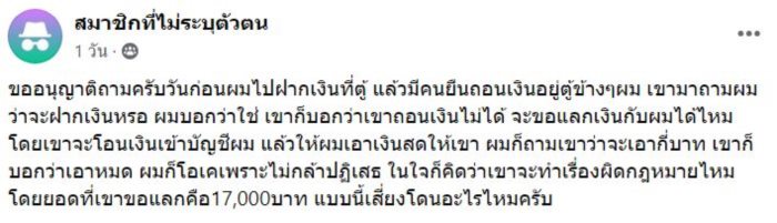 มิจฉาชีพ