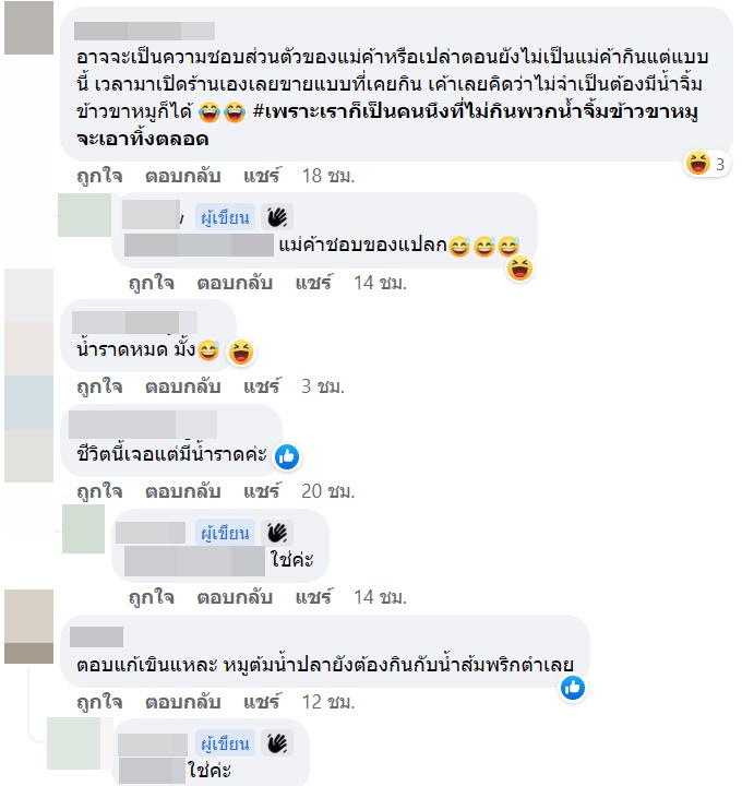 ข้าวขาหมู 