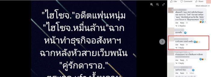 นาฟ ฉัฐนันท์ 