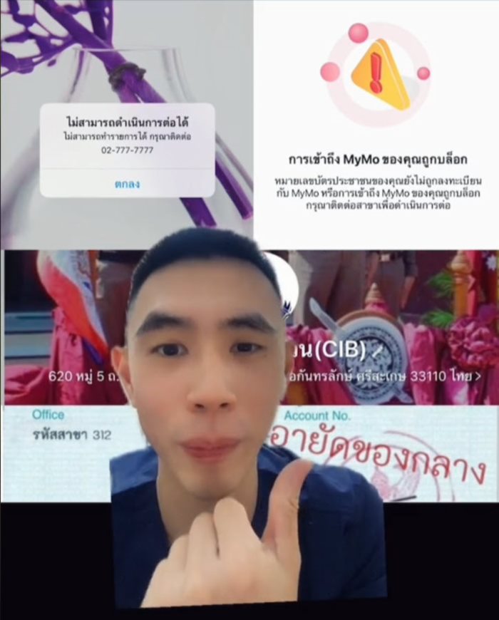 แฉกลโกงใหม่ แก๊งคอลเซ็นเตอร์