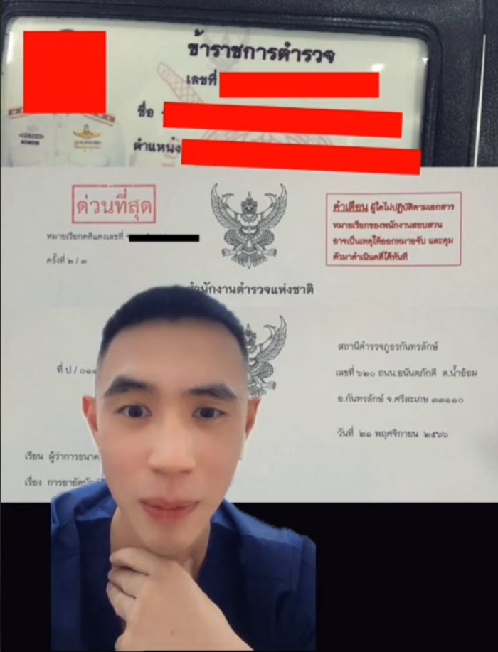 แฉกลโกงใหม่ แก๊งคอลเซ็นเตอร์