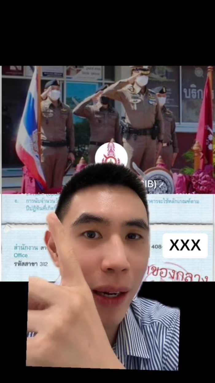 แฉกลโกงใหม่ แก๊งคอลเซ็นเตอร์