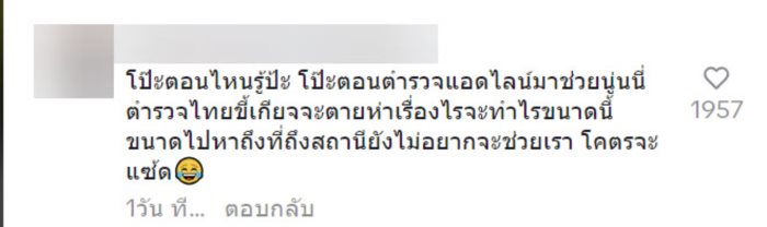 แฉกลโกงใหม่ แก๊งคอลเซ็นเตอร์