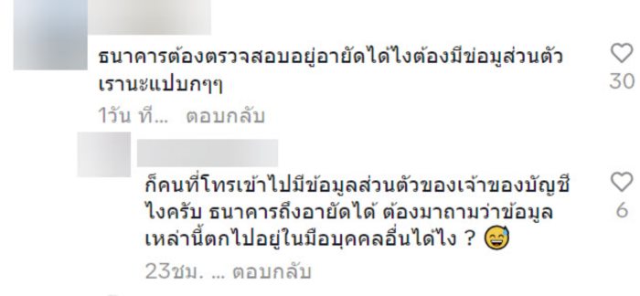 แฉกลโกงใหม่ แก๊งคอลเซ็นเตอร์