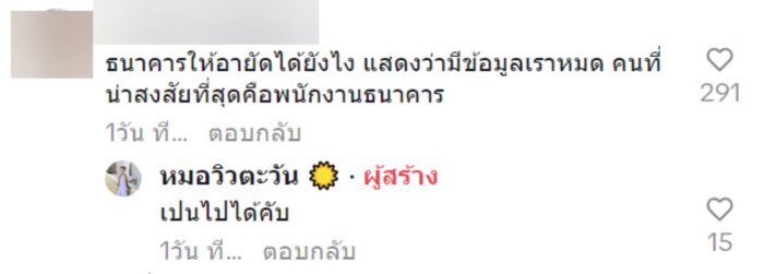 แฉกลโกงใหม่ แก๊งคอลเซ็นเตอร์