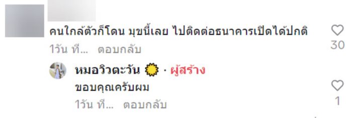 แฉกลโกงใหม่ แก๊งคอลเซ็นเตอร์