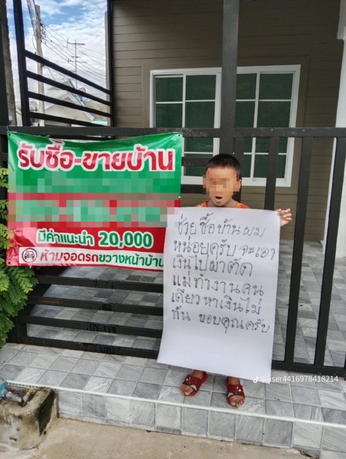 เด็กกตัญญู