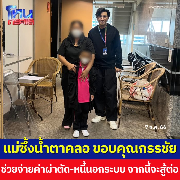 เด็กกตัญญู