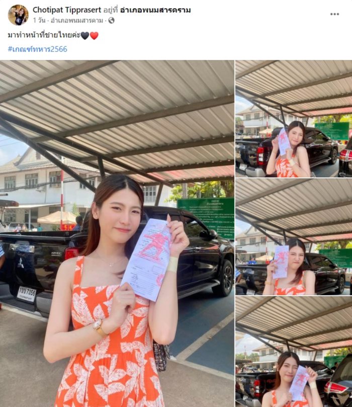 มาทำหน้าที่ชายไทยค่ะ