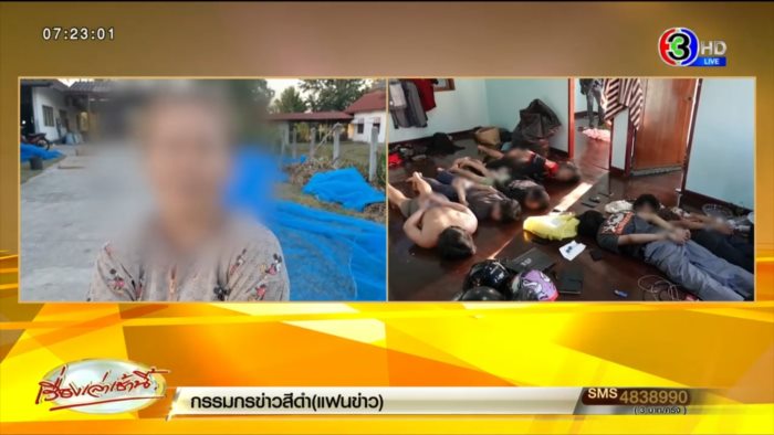 แก๊งยิงครูเจี๊ยบ