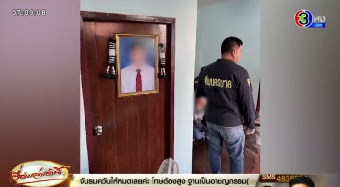 แก๊งยิงครูเจี๊ยบ