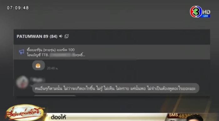 แก๊งยิงครูเจี๊ยบ