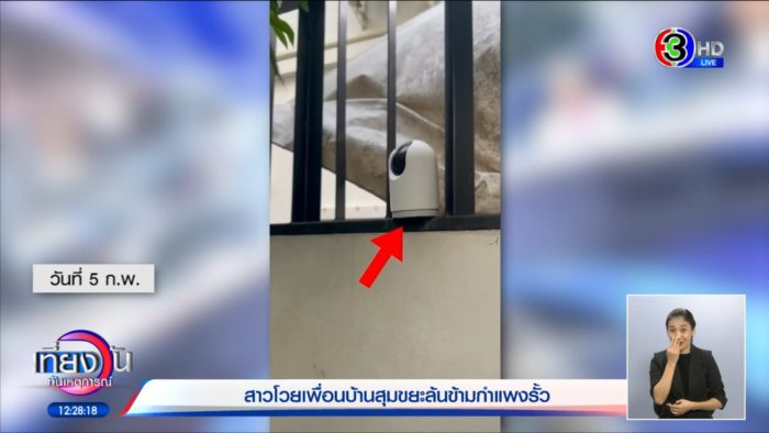 แฉอีก วีรกรรมสุดพีค !