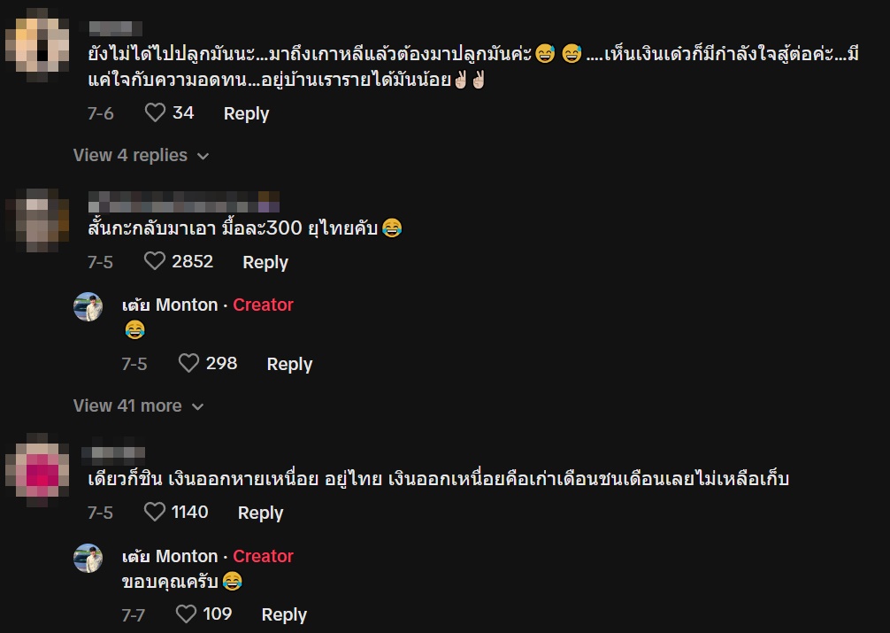 ผีน้อย