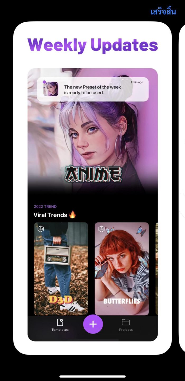 Loopsie คืออะไร