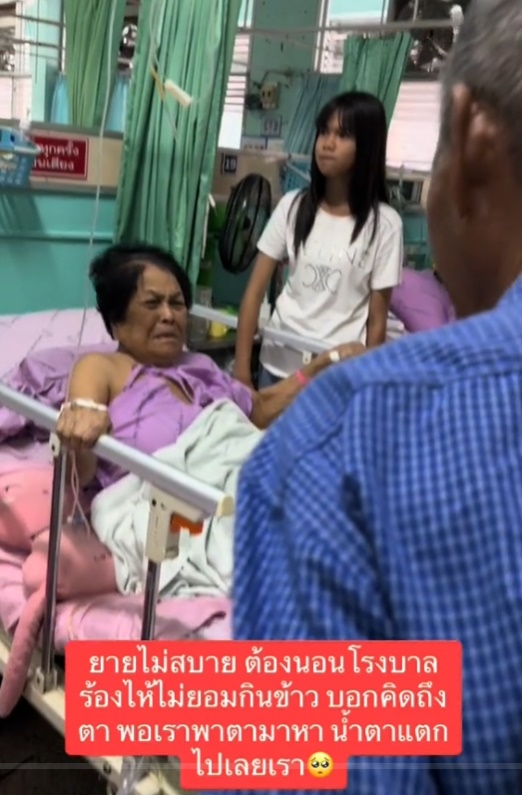  ความรัก 