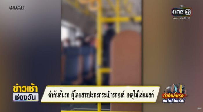 กระเป๋ารถเมล์