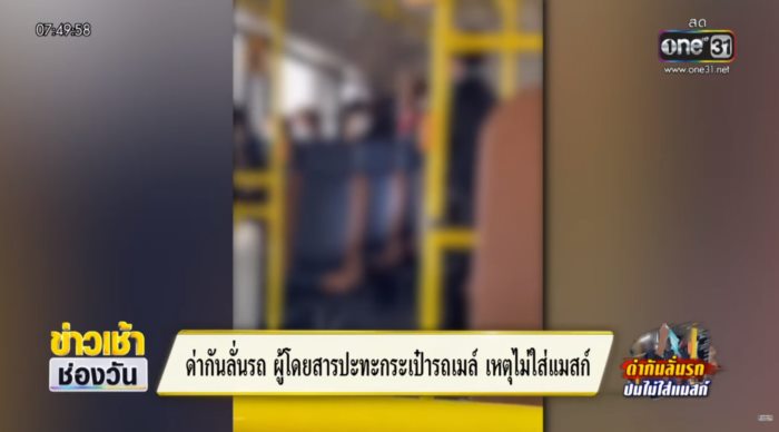 กระเป๋ารถเมล์