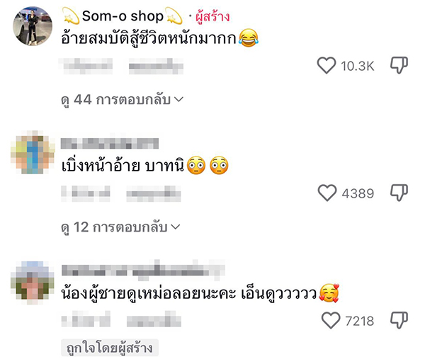 หนูน้อยร้องเพลงรจนาเอย