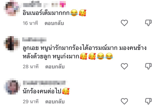 หนูน้อยร้องเพลงรจนาเอย