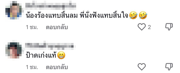 หนูน้อยร้องเพลงรจนาเอย