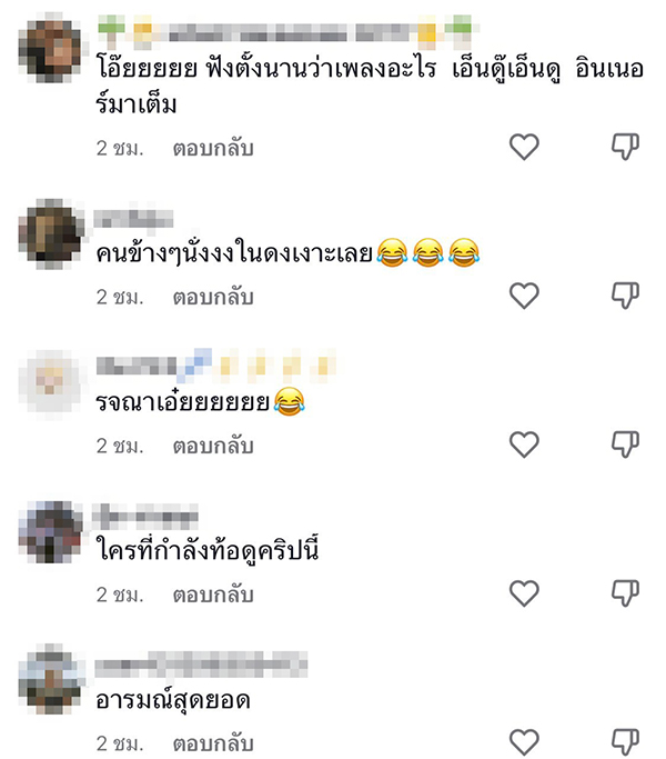 หนูน้อยร้องเพลงรจนาเอย