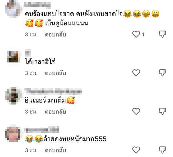 หนูน้อยร้องเพลงรจนาเอย