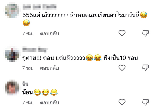 หนูน้อยร้องเพลงรจนาเอย