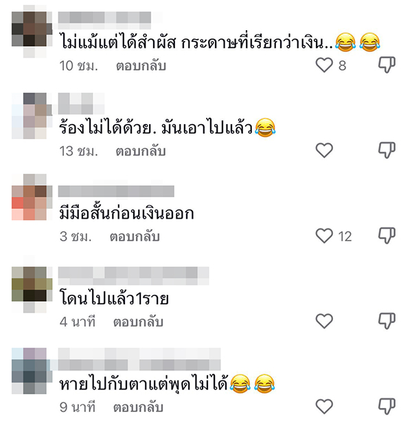 เตือนภัย