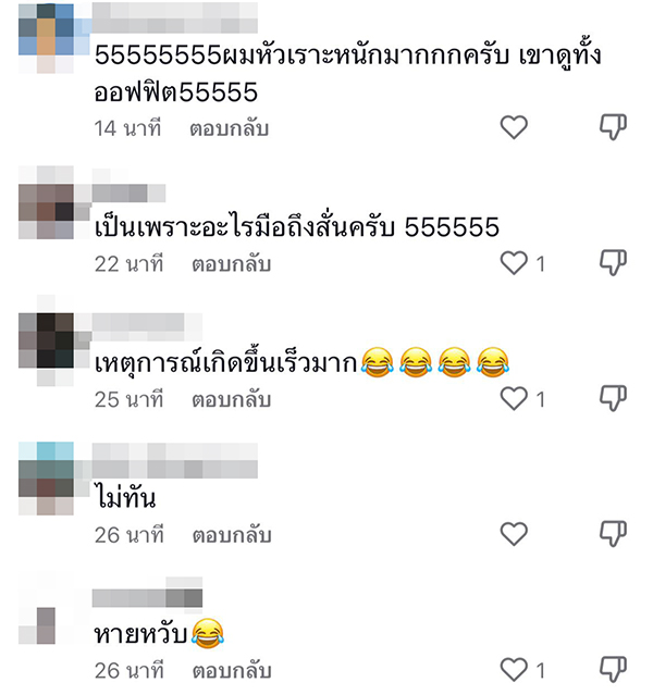 เตือนภัย