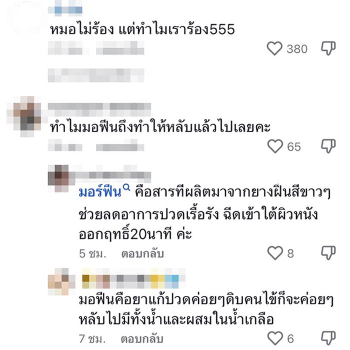 พยาบาล