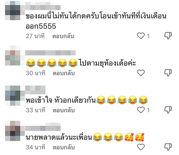 เตือนภัย