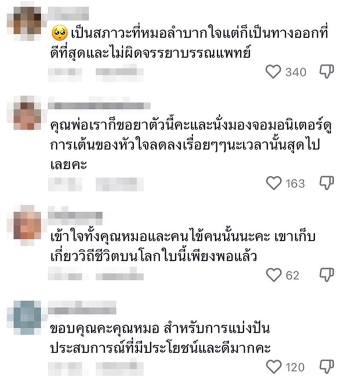 พยาบาล