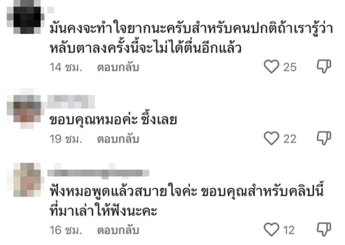 พยาบาล