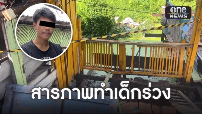  ที่แท้ฝีมือน้าเขยโยนลงน้ำ 