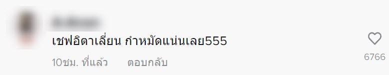 พิซซ่าหน้าลาบหมู